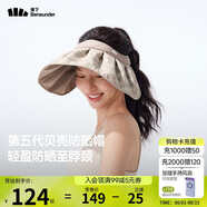 蕉下（beneunder）遮陽(yáng)帽子防曬帽女防紫外線太陽(yáng)帽貝殼空頂帽便攜TS550杏米