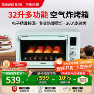 格蘭仕（Galanz）空氣炸烤箱家用烤箱電烤箱32L不沾內(nèi)膽精準(zhǔn)控溫?zé)犸L(fēng)烘烤360°旋轉(zhuǎn)烤叉H12G