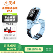 二手小天才兒童電話(huà)手表Z6/Z6A/Z6Pro/巔峰限量版蜘蛛俠前后雙攝樓層定位男女小初中智能4G Z6A【天境藍】 95新