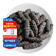 參王朝 大連底播淡干海參干貨簡裝遼刺參海鮮水產(chǎn)禮盒 御享 實惠裝9年 500g*1盒 20-40頭