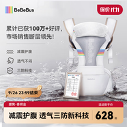 bebebus腰凳嬰兒背帶前抱式抱娃神器減震四季通用兒童背嬰帶輕享家香檳金