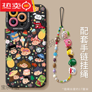 適用蘋(píng)果16promax手機殼新款iphone16透明15promax軟殼max掛繩plu 【石墨黑+卡通手鏈】硅膠軟殼鏡頭軟殼 iPhone_7_Plus