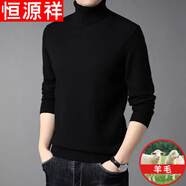恒源祥純色羊毛絨衫羊毛毛衫男加厚半高領(lǐng)毛衣中年男士針織打底保暖衣服 100%不起球高檔黑色 高 領(lǐng) L 170碼(適合120-140斤)