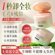 dyey無花果卸妝膏油水深層清潔細致毛孔溫和保濕敏感肌適用清潔潔面