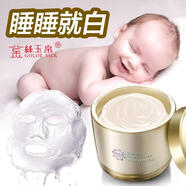 金絲玉帛美白精華液睡眠面膜免洗保濕補水去霜男女護膚品新款 如圖