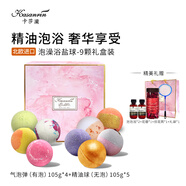 卡莎灡進(jìn)口浴鹽球泡澡球精油球泡腳泡澡球嫩膚磨砂去角質(zhì)泡澡浴鹽 9大球*105克【精油球5+泡泡球4】