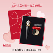 路鉑廷（Christian Louboutin）CL女王權杖啞光唇膏318M蘿卜丁口紅禮盒七夕情人節禮物生日送女友