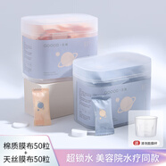 古迪濕敷水療專(zhuān)用壓縮面膜紙扣干一次性蠶絲美容院 50粒_天絲款+50粒_棉質(zhì)款
