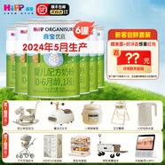喜寶優(yōu)啟幼兒配方奶粉800g牛奶粉德國進(jìn)口新國標有機奶粉官方正品 1段 優(yōu)啟400g*6罐