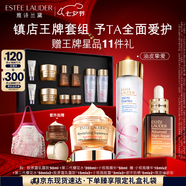 雅詩蘭黛修護禮盒(棕瓶50ml+櫻花水200ml+膠原霜50ml)護膚品套裝七夕禮物