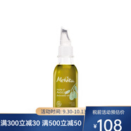 蜜葳特 蜜威特 面部精華油  淡紋有機牛油果油 50ml