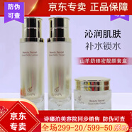 詩臻泊護(hù)膚系列套盒 提亮衡膚保濕滋潤補(bǔ)水爽膚水乳液面霜套盒 詩臻泊 山羊奶臻密靚顏系列套盒