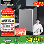 松下（Panasonic）全自動波輪10公斤變頻直驅(qū)電機松下泡沫凈玻璃蓋老人專用不彎腰設(shè)計一鍵智洗XQB100-UAJUD國家補貼 XQB100-UAJUD【變頻直驅(qū)】以舊換新