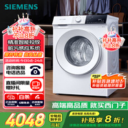 西門子（SIEMENS）iQ300 10公斤滾筒洗衣機(jī)全自動(dòng) 智能投放 除菌液洗 強(qiáng)效除菌 防過敏 WG52E1A00W