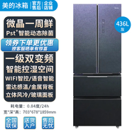 美的/美的BCD-416WFGPZM(Q)/415家用風冷無霜一級變頻多門冰箱品牌家電 BCD-436WFGPZMA深空藍-冰釉 微晶一周