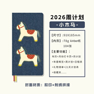 kinbor2026全年日程手帳本52g巴川紙A5A6計(jì)畫(huà)本一日一頁(yè)記事本效率手冊(cè) (非巴川)2026周計(jì)畫(huà)-小木馬