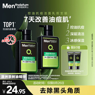 曼秀雷敦男士張藝興同款控油潔面150ml*2抗痘去黑頭洗面奶禮物送男友