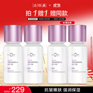 片仔癀皇后牌 素配輕顏水乳組合 淡紋保濕潤(rùn)護(hù)膚品（水110ml+乳110ml）