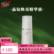 薇肌萃旗艦正品正品護膚品光感肌養(yǎng)顏修護面膜多肽原生液洗面奶清膚水 晶鉆煥亮精華液 40ml