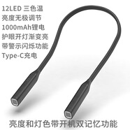 喆煒頸部閱讀工作掛脖燈跨境護眼百變小夜燈手工制作看書(shū)充電夜讀書(shū)燈 塑膠外殼(新款)