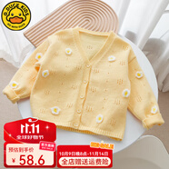 G.DUCKKIDS小黃鴨開(kāi)衫女秋季上衣新款鏤空潮外套很可愛(ài)V針織搭重工花朵領(lǐng)仙 黃色【K201滿(mǎn)身花朵開(kāi)衫】 110