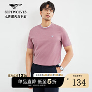 七匹狼【柔軟親膚】短袖T恤男裝夏季新款花紗休閑舒適體恤衣服男 408(淺梅紅) XL 175/92A