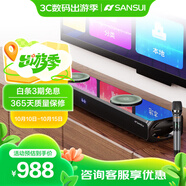 山水（SANSUI）回音壁 家庭KTV音響套裝 電視音響 家庭影院 客廳藍(lán)牙卡拉OK音箱 91H影院級(jí)尊享版（單麥）