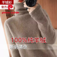 皮爾卡丹（pierre cardin）100山羊絨衫女2025秋冬新款高領(lǐng)針織衫高級感堆堆領(lǐng)韓版內搭毛衣 深駝色 S 90斤內