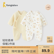 童泰嬰兒衣服新生兒連體衣秋冬季夾棉保暖寶寶衣服純棉蝴蝶哈衣2件裝 黃色獅子 66cm