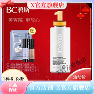 碧斯【官方】專賣 碧斯鮮橙晶凝爽膚水500ml VC美肌白皙爽膚水院裝美 專賣 碧斯鮮橙晶凝爽膚水500ml
