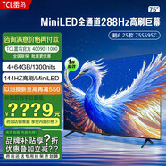 雷鳥TCL FFALCON/75/85英寸144Hz高刷 4K超高清液晶平板電視 0英寸 75吋/鶴625款/下單必改2 0英寸標配