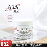科顏氏（Kiehl's）kiehls科顏氏角鯊烷高保濕面霜125ml 深層保濕七夕情人節生日禮物 125ml