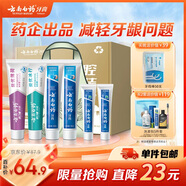 云南白藥 益生菌牙膏套裝 清新護(hù)齦牙膏6支500g+環(huán)保購物袋