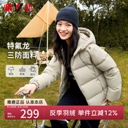 雅鹿【許凱同款】三防免洗短款羽絨服女2025年戶外寬松連帽蓄熱面包服 卡其色 2XL 【推薦155-165斤】