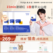 敷爾佳【成毅同款】清痘凈膚修護貼2.0 3盒裝 祛痘面膜痘肌控油補水保濕