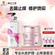 蒂花之秀玻尿酸香氛凈屑洗發(fā)水 水潤柔順深層清潔青少年學(xué)生適用 玻尿酸去屑洗發(fā)水450g+黃桷蘭發(fā)膜500ml