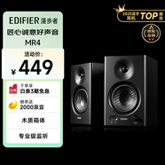 漫步者（EDIFIER）MR4 有源監(jiān)聽2.0音箱 HIFI音質(zhì) 高保真 多媒體電腦電視音響 桌面音響 黑色 禮物