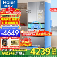 海爾（Haier）【700mm寬升級新品】冰箱425升零嵌入式冰箱法式多門一級能效風(fēng)冷無霜法式多門以舊換新補(bǔ)貼 升級款425升0cm嵌入+阻氧干濕分儲+全溫區(qū)變溫