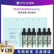修麗可色修植萃舒緩修復精華露15ml精華保修補水改善泛紅淡化痘印精華液 24ml