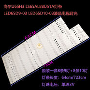 BEYZK海爾U65H3 LS65AL88U51A燈條LED65D903 LED65D1003液晶電視 定制14條7燈