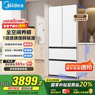 美的（Midea）503超薄平嵌法式多門(mén)四門(mén)家用冰箱大容量一級能效無(wú)霜底部散熱BCD-503WUFPZM(E)流蘇白