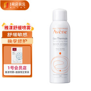 雅漾（Avene）活泉水噴霧保濕爽膚水150ml 定妝補(bǔ)水保濕 舒緩敏肌化妝水