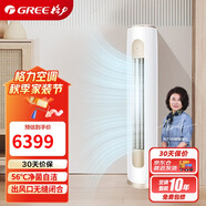 格力（GREE）2匹 京桂II 新一級(jí)能效 變頻冷暖 凈菌自潔 立柜式空調(diào)柜機(jī) KFR-50LW/(50587)FNhAd-B1(JDWIFI)