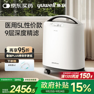 魚(yú)躍醫(yī)用制氧機(jī)5升L吸氧機(jī)家用老人醫(yī)用級(jí)孕婦呼吸霧化8F-5CW國(guó)家補(bǔ)貼