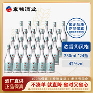 紅星百年酒光瓶 濃香5風(fēng)格 濃香型白酒 自飲口糧酒 42度 250mL 24瓶