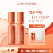 奢思雅（SHESYEA）酵母賦能修護(hù)補水保濕面部化妝品套裝 水乳精華套裝 微乳水120ml*2