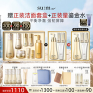 蘇秘37°第二代鎏金溯茫禮盒8件套+煥膚潔面4件套禮盒七夕禮物