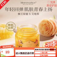 【官方】【旗艦正品】mornigskin套裝面膜花苞水洗面奶玫瑰 玫莉蔻潤顏高保濕面膜霜100g