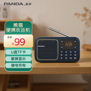 熊貓（panda）S4收音機(jī)8g卡老人FM調(diào)頻廣播便攜式充電插卡U盤聽(tīng)歌聽(tīng)?wèi)驘o(wú)損音樂(lè)播放器 