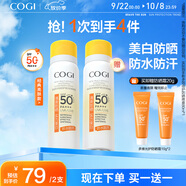 高姿美白防曬噴霧80mlSPF50+PA+++防水防汗戶外便攜軍訓(xùn)必備防曬霜